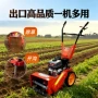 除草果园多用农用微耕机