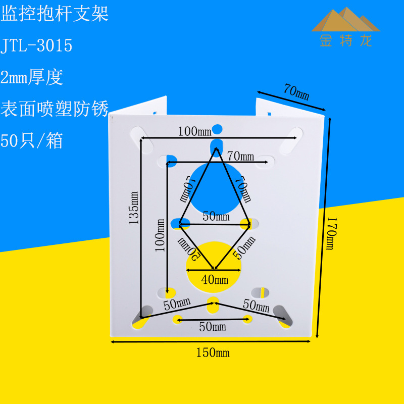 厂家批发 电线杆抱柱防锈支架 通用摄像机立杆支架 监控球机支架