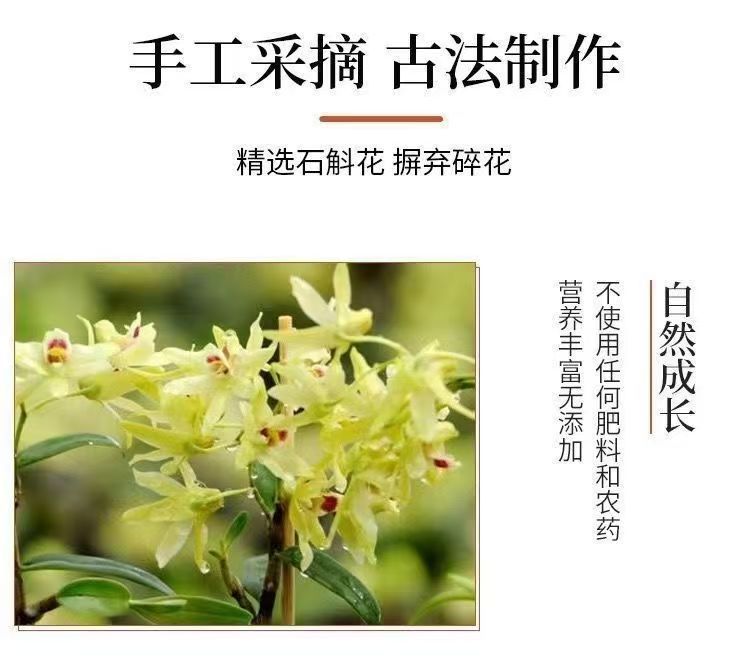 Tie Pi Shi Hu Dendrobium Flower Tea 12g Dried Huoshan Dendrobium Blossoms for Daily Herbal Infusions specifications