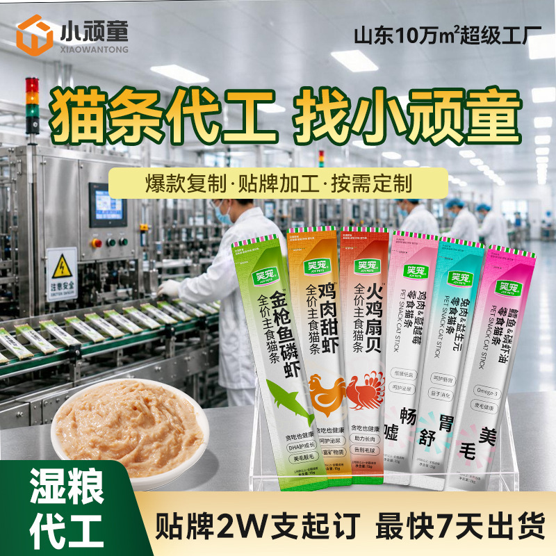 Full-Price Cat Food Sticks Wholesale Snacks Cat Sticks Cat Wet Food for Adult Cats and Kittens Universal Cat Food Oem Private Label Manufacturing Full-Price Cat Food Sticks Wholesale Snacks Cat Sticks Cat Wet Food for Adult Cats and Kittens Universal Cat Food Oem Private Label Manufacturing