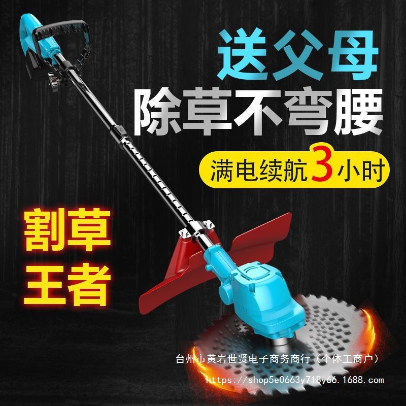 电动割草机家用小型除草机锂电池充电打草神器多功能草坪机