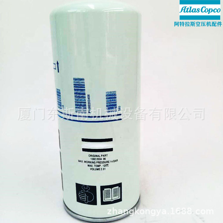 【带防伪标】1614874700阿特拉斯机油滤芯 机油过滤芯压缩设备配