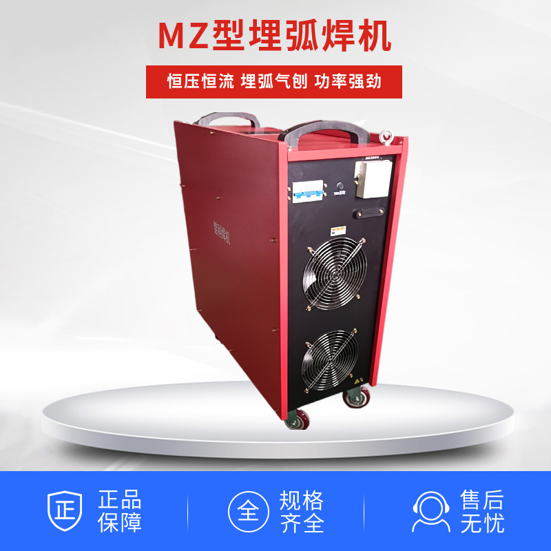 MZ-1000埋弧电焊机 IGBT逆变埋弧电焊机 工地用埋弧电焊机