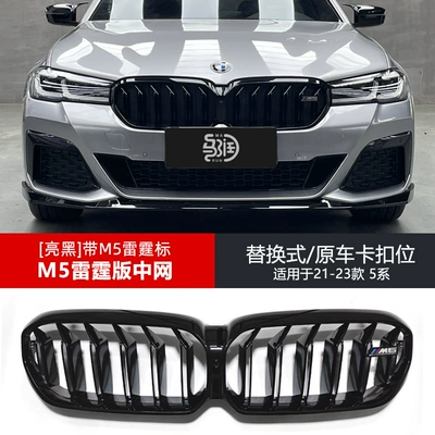 Spoiler modified bright black samurai 540MP front - single-package-21-23-model-5-series-m5-thunder-version-medium-mesh-glossy-black-replacement-non-destructive-installation