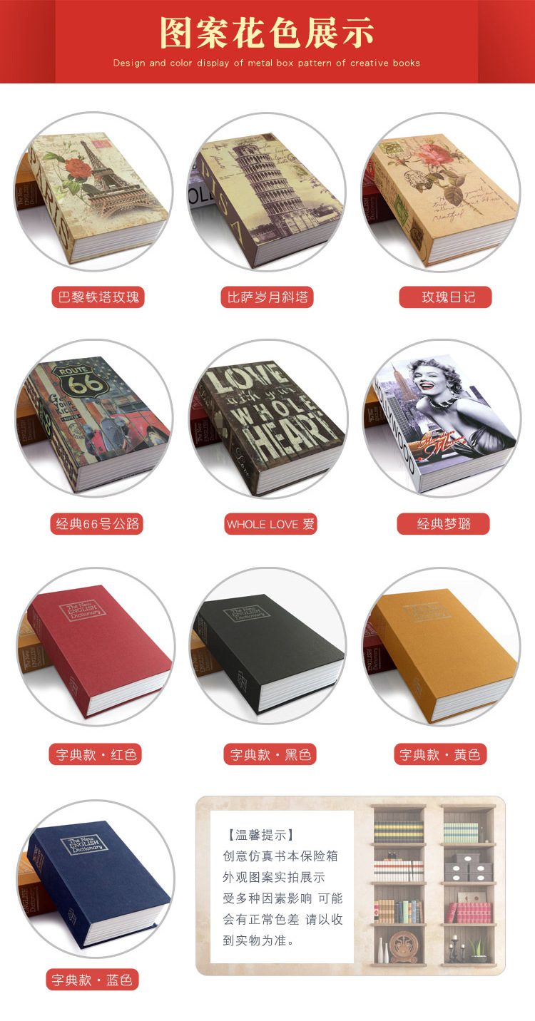 A书本金属盒4款最新 (1)
