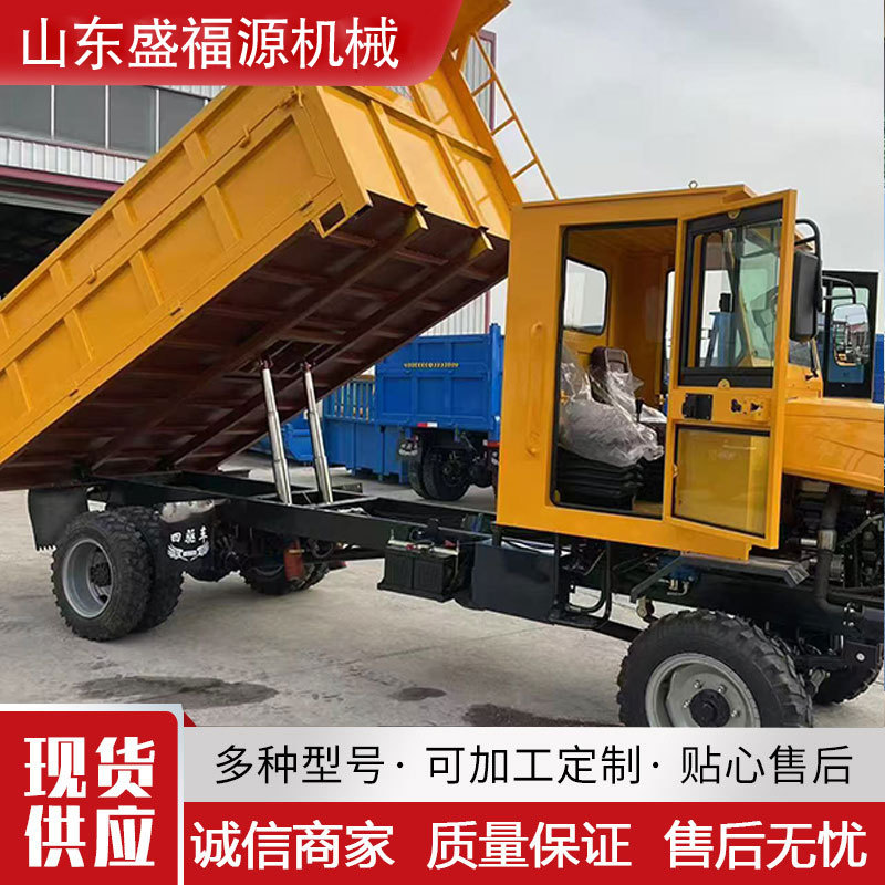 四不像农用四驱爬山虎运输车爬坡山地柴油动力翻斗自卸车厂家定制