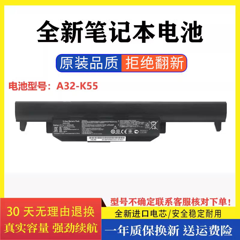 适用华硕A32-K55 X45V K45VD P45V X55V A55V A85V K55V 笔记电池