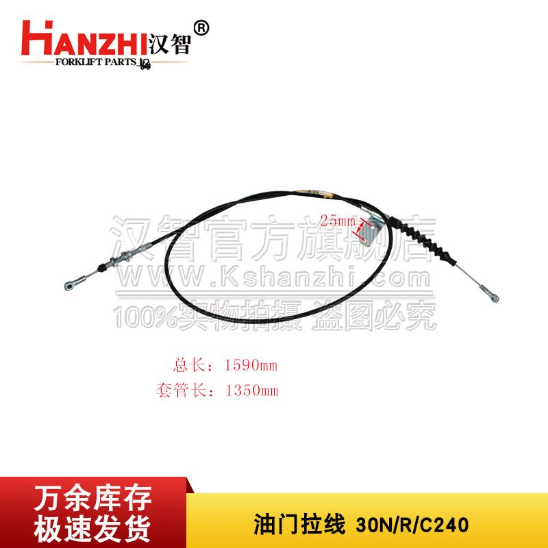 Cables de aceleración de carretillas elevadoras para horquilla 30N R C240 accesorios de carretillas elevadoras N121-511000-000 cables de aceleración