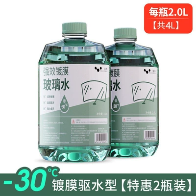 Leibon Car Glass Cleaner, Powerful: Glass agent - 30-2-bottles-strong-decontamination