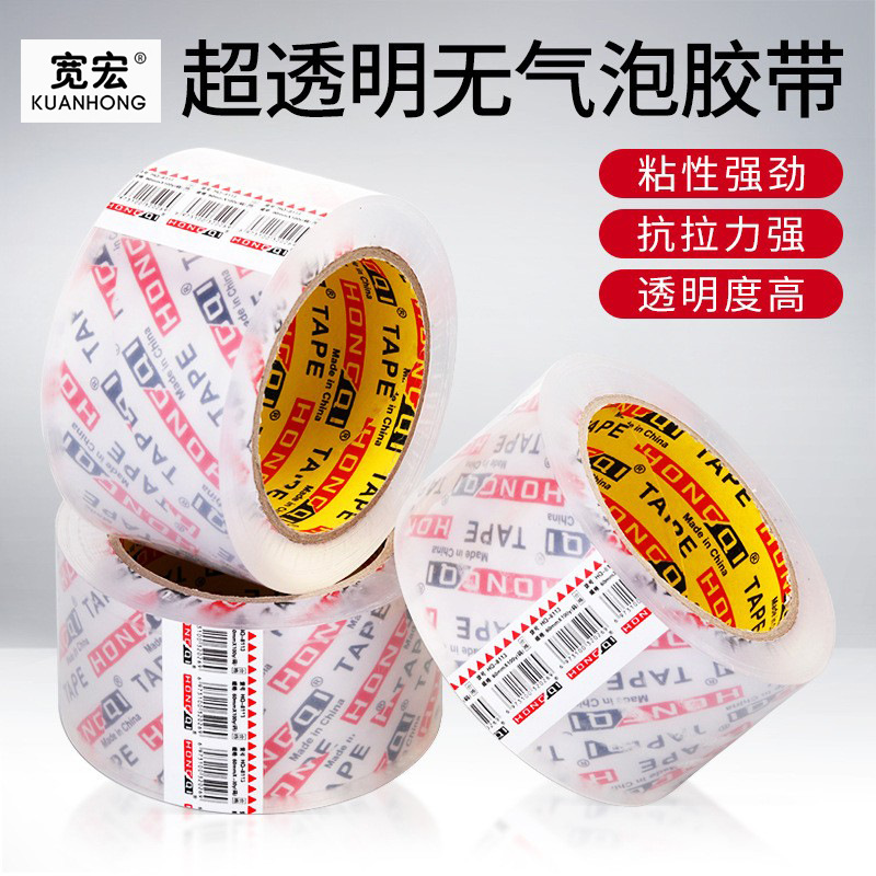 高粘度无气泡胶带超市专供打包封箱胶纸超透明水晶胶布厂家直销