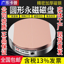 圆形永磁吸盘强力细目磁盘磨床车床线切割专用精密圆磁盘
