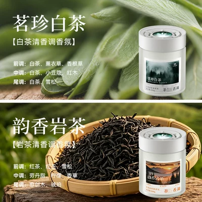 Balm Perfume High-End Long-Lasting — Car Perfume Aromatherapy - oriental-tune-mingzhen-white-tea-yunxiang-rock-tea