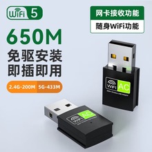 RTL8811CŲʽ�ʼǱ�����WiFi������������USB650M˫Ƶ5G��������