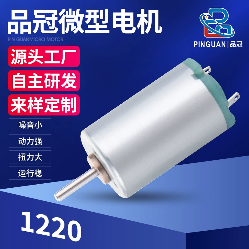1220 увлажнитель для красоты, двигатель постоянного тока, умный дверной замок, маленький мотор, электрическая зубная щетка, микромотор, оптовая продажа