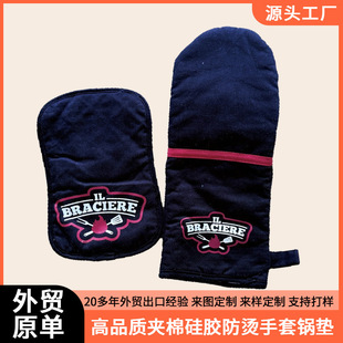 Foreign Trade Original Anti-Scalding Insulated Oven Microwave Oven Gloves Pot Holder Set with Silicone