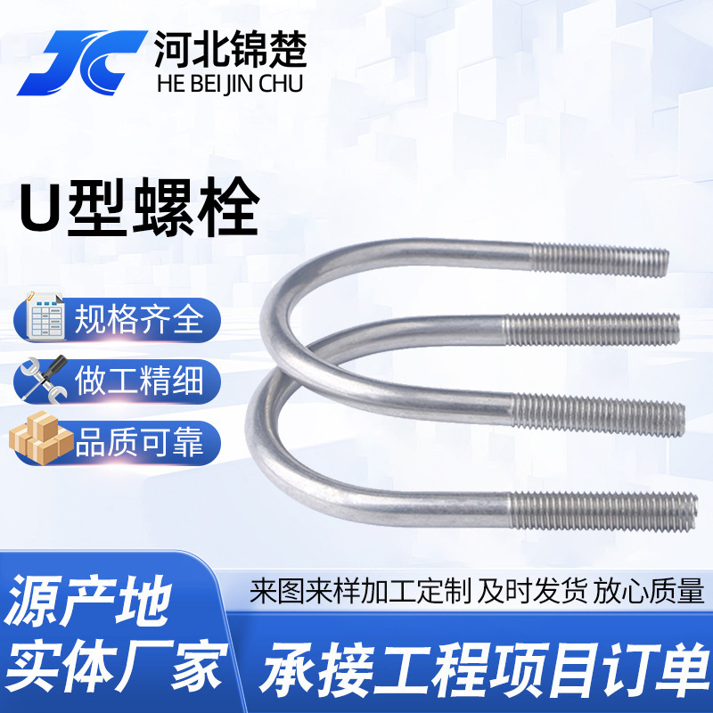 国标镀锌u型接头螺栓电力抱箍光伏U骑马卡管道固定加型管卡抱
