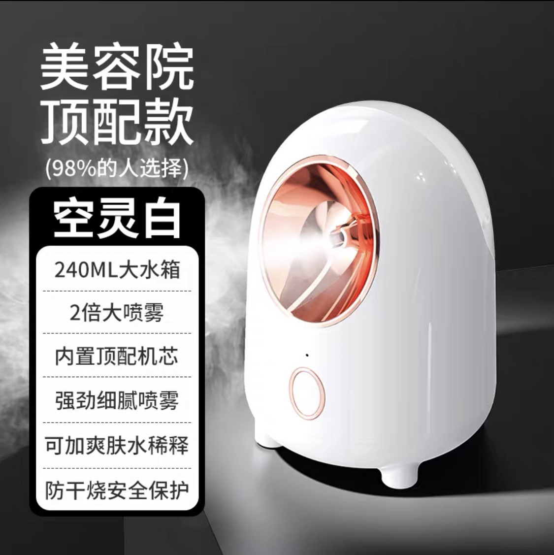 Cross-border hot spray steam face machine facial moisturizing hydrating device beauty device beauty humidifier spray steam face nano ion