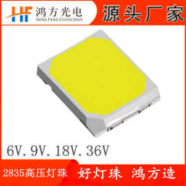 2835高压白光LED灯珠1W9V18V36V54V72V正白暖白中性白冷白高亮