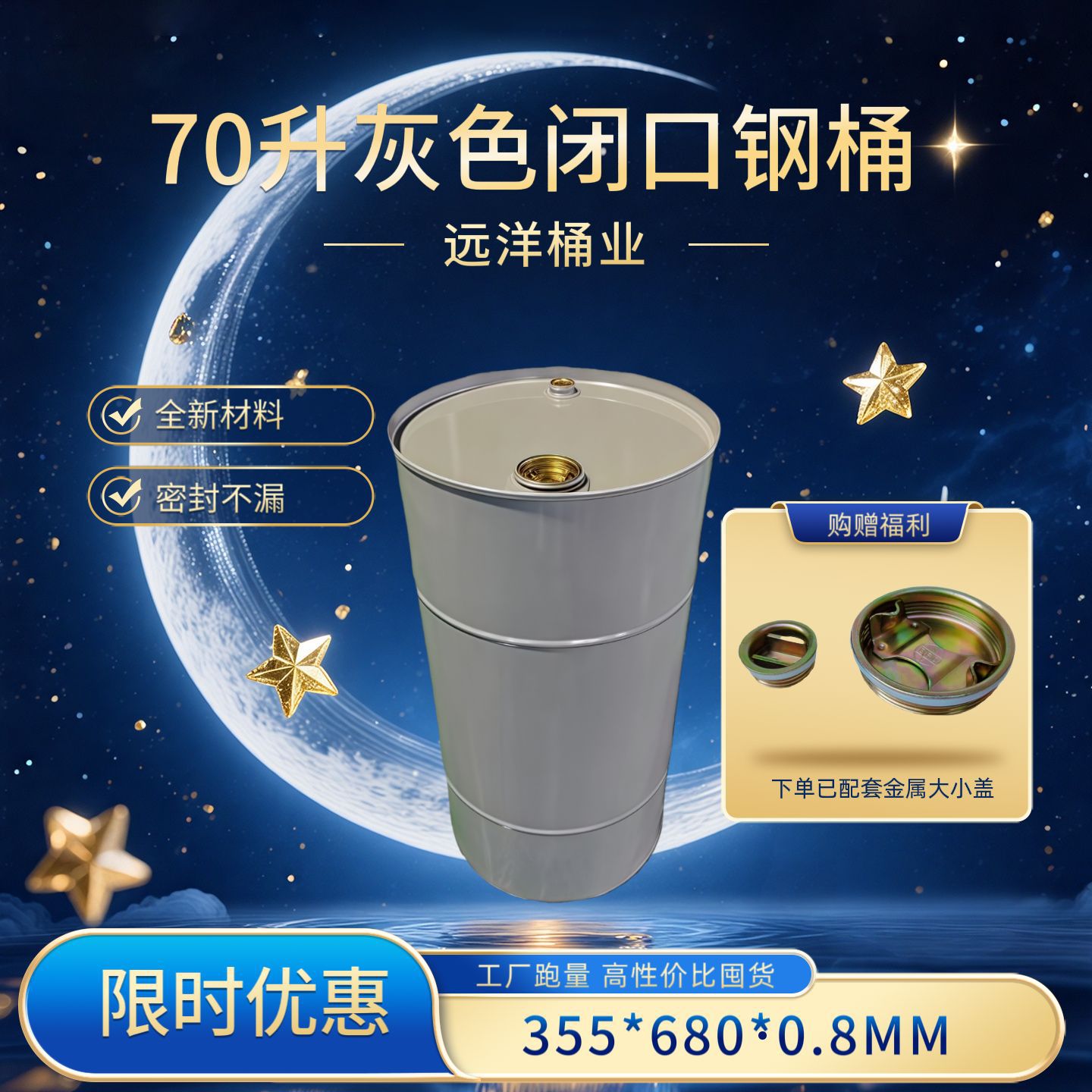 70升闭口钢桶小钢桶润滑油桶清洁剂桶涂料桶柴油桶厂家直销