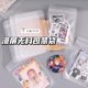 Ins-Style Transparent Frosted Exhibition Material-Free Packaging Bag Self-Sealing Card Packaging Material Blogger's Same Style