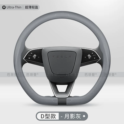 3 Steering Wheel Cover Model: Steering wheel cover - snap-on-d-type-moon-shadow-gray-ultra-thin-model-38cm