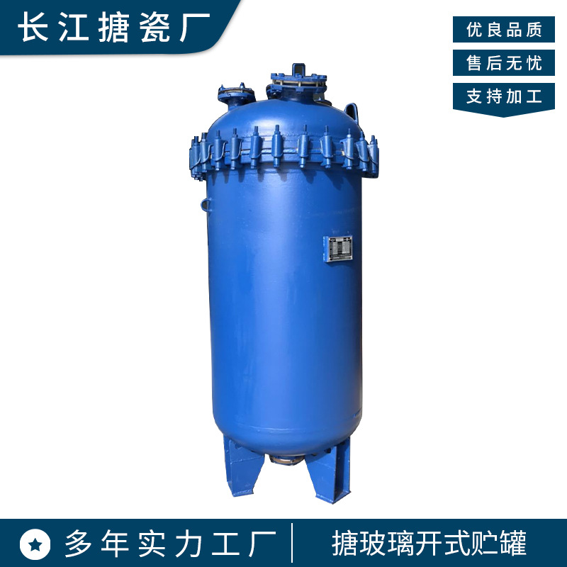 厂家供应 搪瓷 搪玻璃开式贮罐 酸碱搪瓷贮罐  卧式贮罐 现货可发