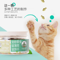 廠家直發 益和貓草餅乾寵物零食貓薄荷去毛球寵物貓貓零食