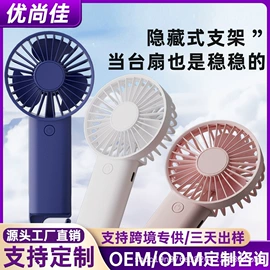 USB风扇;电子灭蚊器;发热垫