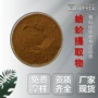 直发检测蛤蚧大壁虎提取物