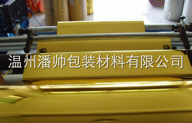 供应PET1.2丝金色镀铝膜    无纺布淋膜复合膜    金银卡纸复合膜