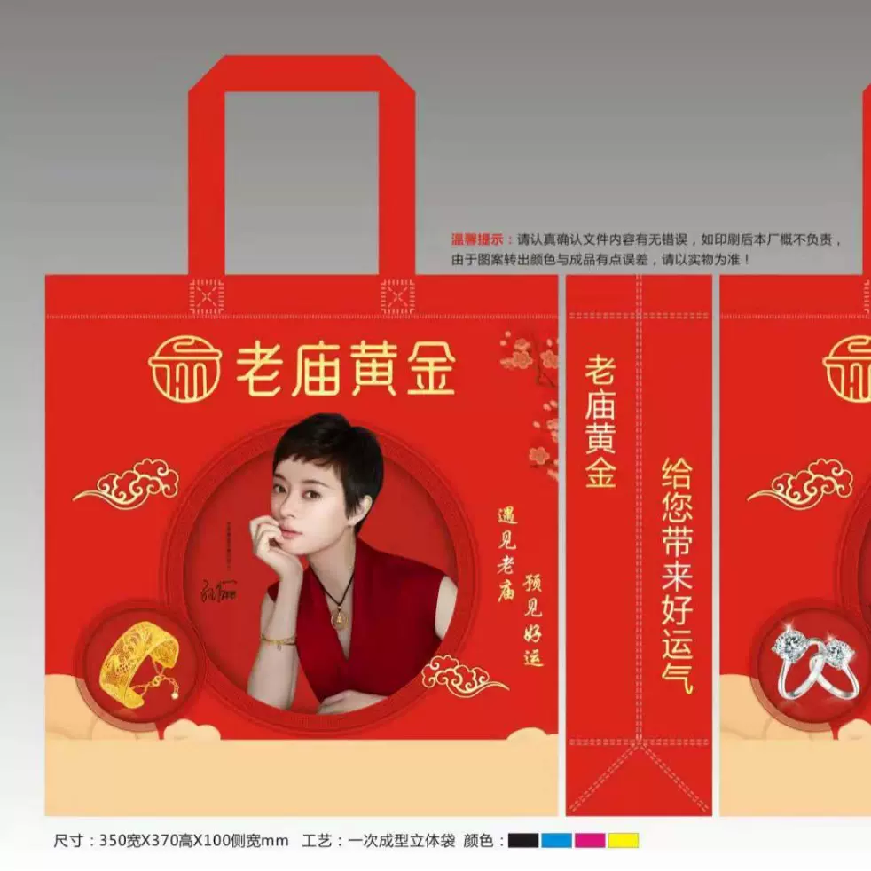 厂家现货直销 珠宝彩色腹膜袋 金店银楼无纺布手提袋 首饰环保袋