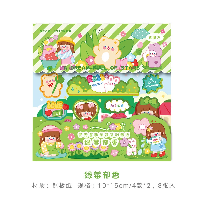 Сообщение Qunxingyun Набор наклеек Dream Sticker Cute Girl Flash Mulk Card Handbook Decoration Patching 8 штук и 4 модели