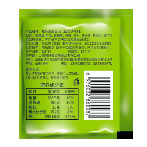 Instant Edible Kombu Shrimp Soup in Sealed Packaging for Home Use