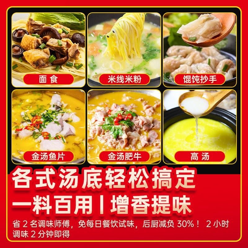 鸡油商用老母鸡风味鲜香增色餐饮调和油米线专用提鲜油鲜香浓醇