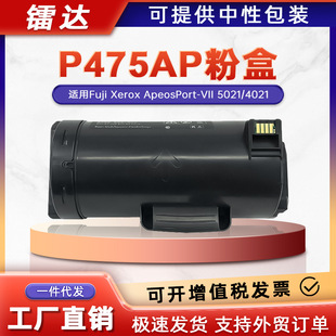 �m�ø�ʿʩ��P475AP�ۺ�ApeosPort -VII 5021/4021ī��ͲCT203365