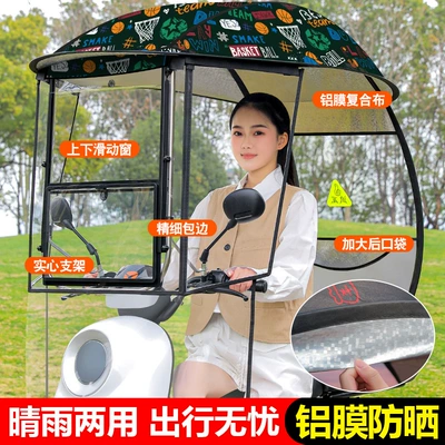 Vehicles, Detachable New Model for | Elektromobil üçün ön şüşə çətiri (günlük) - h103-letter-jump-sunscreen-aluminum-film-no-side-shields-lifting-sliding-window-electric-car-with-rearview-mirror-shot