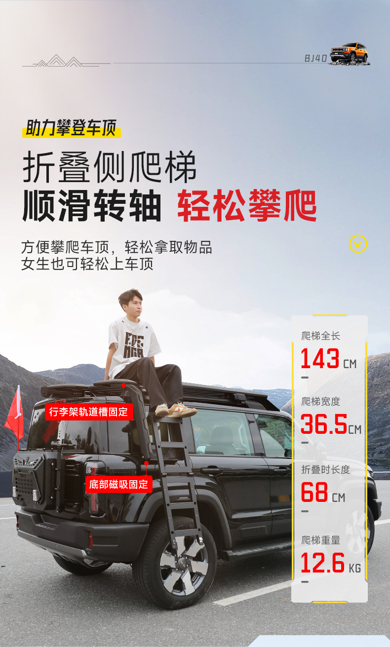 Brand New Bj40 Roof Rack Frame Explorer Modified Folding Ladder Expansion Platform Side Tent Backpack