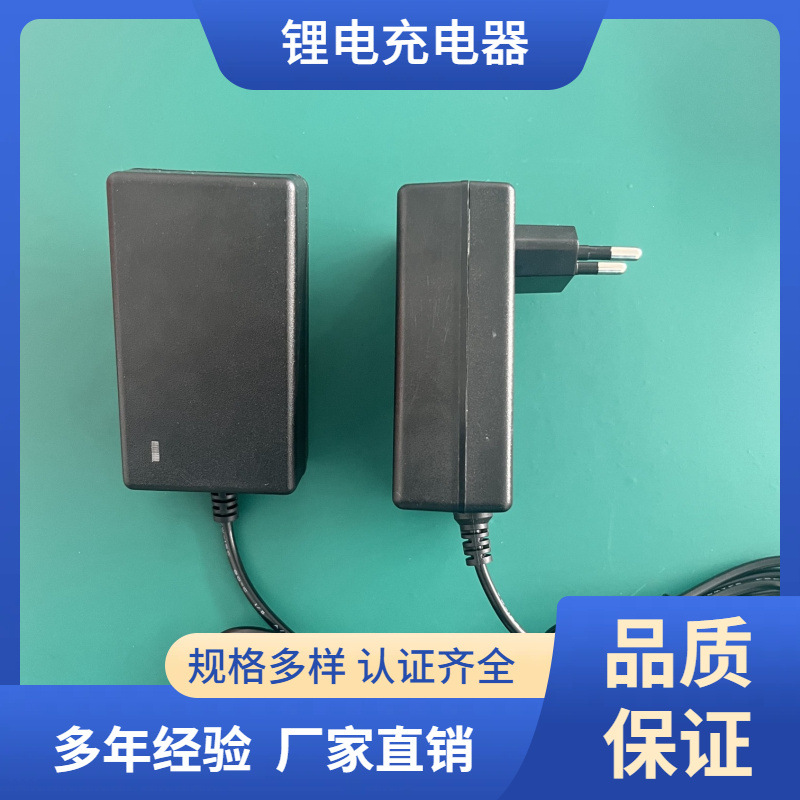 欧标21v锂电电池充电器欧规电瓶电源适配器0.6A-1.3A电动工具适配