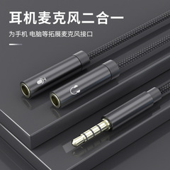 One-to-two transfer wiring computer mobile phone headset microphone two-in-one extension cable 3.5mm couple line audio cable