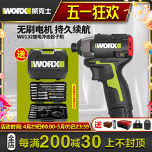 ����ʿWU132/132X��ˢ﮵������ӻ��ֵ�������綯С����WE203