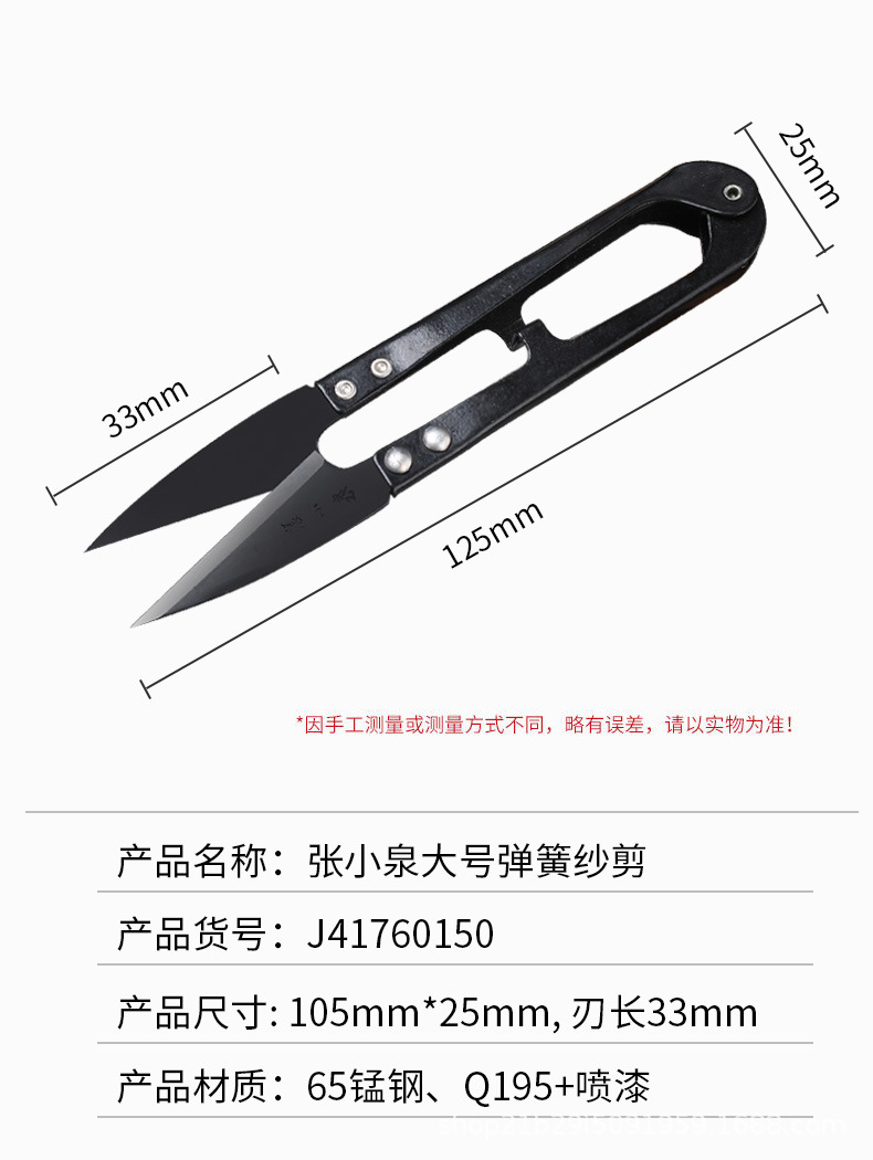 纱剪详情1_10.jpg