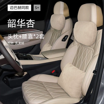 Neck Pillow, Waist Pillow, Seat — Headrest - geely-xingyue-l-suede-2-sets-of-shaohua-apricot-headrest-lumbar-support