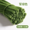 Twisting stick military green 100 pieces