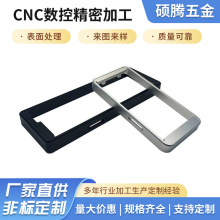 铝合金外框加工铝型材钻孔壁灯铝边框加工人脸识别门禁刷卡器外壳