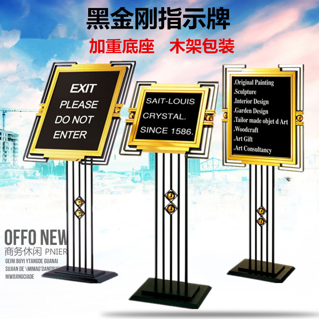 钛金水牌酒店大堂指示牌不锈钢立式广告牌展示架公司迎宾牌导向牌