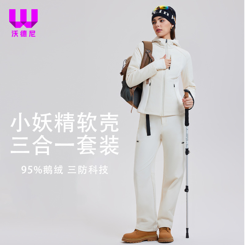 2025 Softshell 3-in-1 down Jacket Sports Coat with Mountain Climbing Pants, Warm and Slim-Fit Outdoor down Jacket 2025 Softshell 3-in-1 down Jacket Sports Coat with Mountain Climbing Pants, Warm and Slim-Fit Outdoor down Jacket