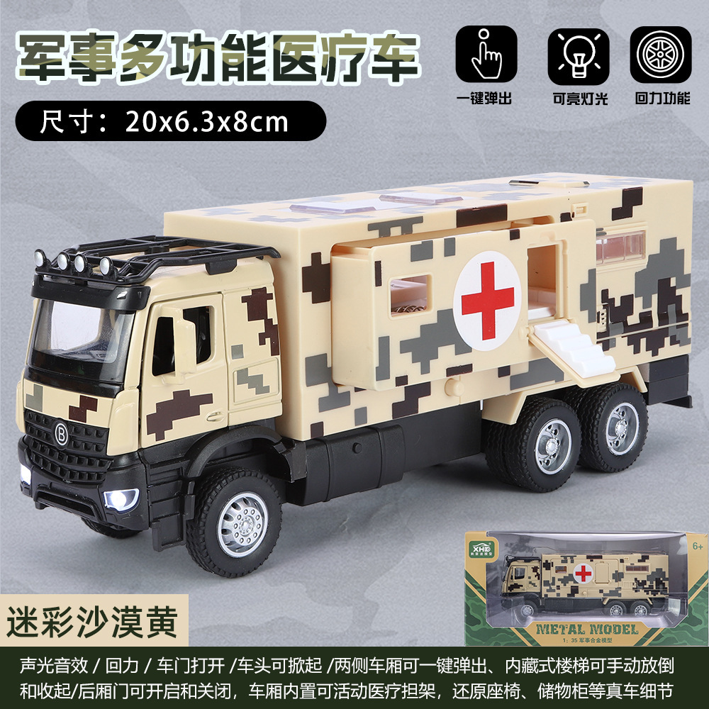Nuevo modelo de coche de aleación Haodi 1:32 de coche médico militar, luz y sonido, juguete, modelo de sonido de coche, decoración