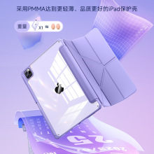 适用iPad 全新Y折保护套带笔槽书多角度支撑清新透色亚克力保护壳