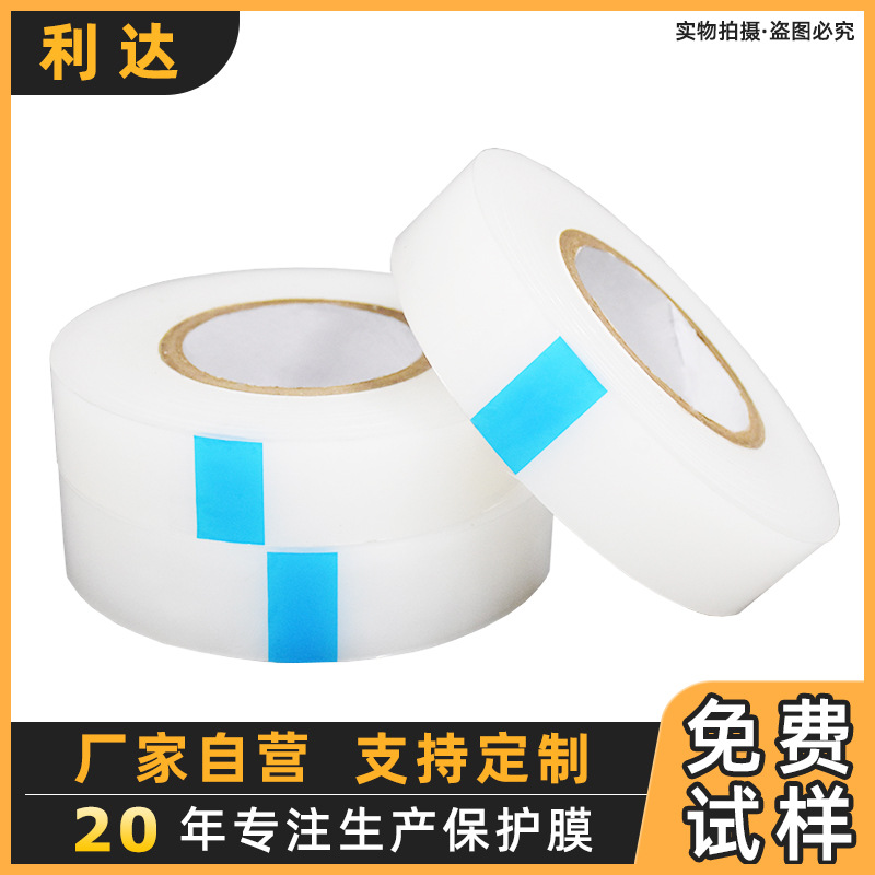 厂家供应板材pe透明保护膜 玻璃pe静电保护膜 无胶自粘印刷保护膜