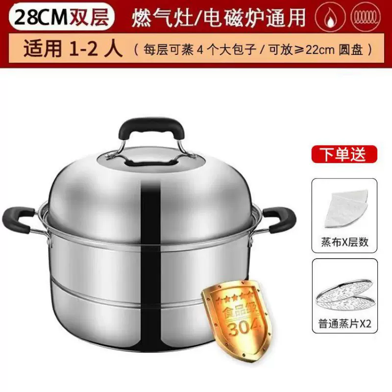 蒸锅304不锈钢食品级家用双层加厚笼屉多功能三层电磁炉煤气灶用